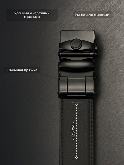 Ремень автоматический — фото 2