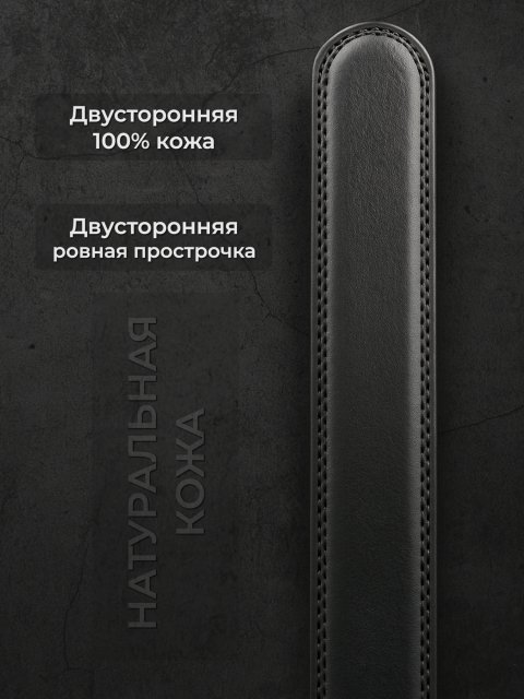 Ремень автоматический — фото 3